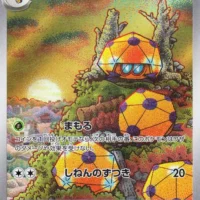 Pok&Atilde;&copy;mon TCG: Dottler (JP) [067/066] - Future Flash - Image 1