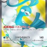 Pok&Atilde;&copy;mon TCG: Altaria ex (JP) [083/066] - Future Flash - Image 1