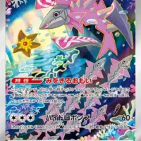 Pok&Atilde;&copy;mon TCG: Veluza (JP) [070/066] - Ancient Roar - Image 1