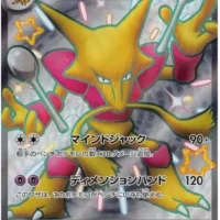 Pok&Atilde;&copy;mon TCG: Alakazam ex (JP) [326/190] - Shiny Treasure ex - Image 1