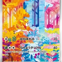 Pok&Atilde;&copy;mon TCG: Deerling (JP) [073/071] - Cyber Judge - Image 1