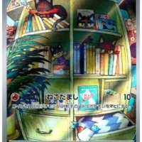 Pok&Atilde;&copy;mon TCG: Litten (JP) [075/071] - Cyber Judge - Image 1