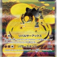 Pok&Atilde;&copy;mon TCG: Iron Boulder ex (JP) [095/071] - Cyber Judge - Image 1