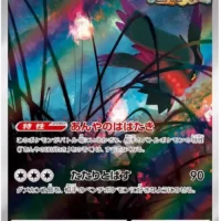 Pok&Atilde;&copy;mon TCG: Flutter Mane (JP) [076/071] - Wild Force - Image 1