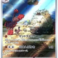 Pok&Atilde;&copy;mon TCG: Mudsdale (JP) [078/071] - Wild Force - Image 1