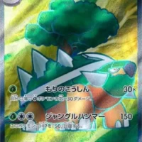 Pok&Atilde;&copy;mon TCG: Torterra ex (JP) [084/071] - Wild Force - Image 1