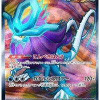 Pok&Atilde;&copy;mon TCG: Walking Wake ex (JP) [086/071] - Wild Force - Image 1