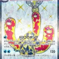 Pok&Atilde;&copy;mon TCG: Wugtrio ex (JP) [087/071] - Wild Force - Image 1