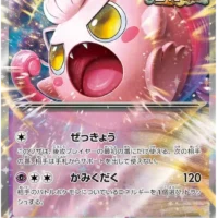 Pok&Atilde;&copy;mon TCG: Scream Tail ex (JP) [040/066] - Crimson Haze - Image 1