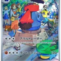 Pok&Atilde;&copy;mon TCG: Probopass (JP) [076/066] - Crimson Haze - Image 1