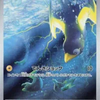 Pok&Atilde;&copy;mon TCG: Wattrel (JP) [105/101] - Mask of Change - Image 1