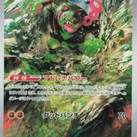 Pok&Atilde;&copy;mon TCG: Okidogi (JP) [110/101] - Mask of Change - Image 1