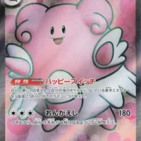 Pok&Atilde;&copy;mon TCG: Blissey ex (JP) [121/101] - Mask of Change - Image 1