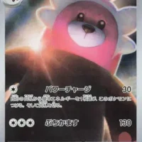 Pok&Atilde;&copy;mon TCG: Bewear (JP) [076/064] - Night Wanderer - Image 1
