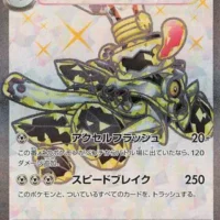 Pok&Atilde;&copy;mon TCG: Revavroom ex (JP) [078/064] - Night Wanderer - Image 1