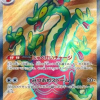 Pok&Atilde;&copy;mon TCG: Hydrapple ex (JP) [115/102] - Stellar Miracle - Image 1