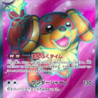 Pok&Atilde;&copy;mon TCG: Dachsbun ex (JP) [119/102] - Stellar Miracle - Image 1