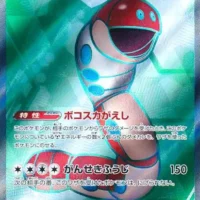 Pok&Atilde;&copy;mon TCG: Orthworm ex (JP) [121/102] - Stellar Miracle - Image 1