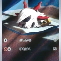 Pok&Atilde;&copy;mon TCG: Larvesta (JP) [108/106] - Super Electric Breaker - Image 1