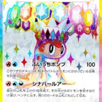 Pok&Atilde;&copy;mon TCG: Tatsugiri ex (JP) [125/106] - Super Electric Breaker - Image 1
