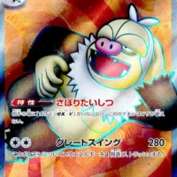 Pok&Atilde;&copy;mon TCG: Slaking ex (JP) [126/106] - Super Electric Breaker - Image 1
