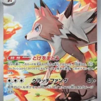 Pok&Atilde;&copy;mon TCG: Lycanroc (JP) [107/100] - Battle Partners - Image 1