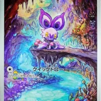 Pok&Atilde;&copy;mon TCG: Noibat (JP) [111/100] - Battle Partners - Image 1