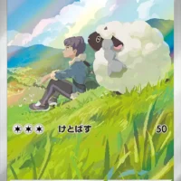 Pok&Atilde;&copy;mon TCG: Hop's Wooloo (JP) [112/100] - Battle Partners - Image 1