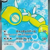 Pok&Atilde;&copy;mon TCG: Dudunsparce Ex (JP) [120/100] - Battle Partners - Image 1