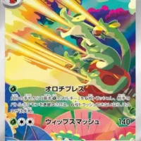 Pok&Atilde;&copy;mon TCG: Hydrapple (JP) [068/063] - Hot Air Arena - Image 1