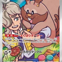 Pok&Atilde;&copy;mon TCG: Arven's Greedent (JP) [075/063] - Hot Air Arena - Image 1