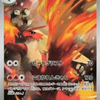 Pok&Atilde;&copy;mon TCG: Blaziken (JP) [101/098] - Glory of Team Rocket - Image 1