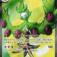 Pok&Atilde;&copy;mon TCG: Arboliva ex (JP) [111/098] - Glory of Team Rocket - Image 1