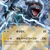 Pok&Atilde;&copy;mon TCG: Zekrom ex (JP) [037/086] - Black Bolt - Image 1