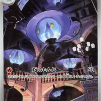 Pok&Atilde;&copy;mon TCG: Lampent (JP) [101/086] - Black Bolt - Image 1