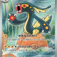 Pok&Atilde;&copy;mon TCG: Eelektross (JP) [119/086] - Black Bolt - Image 1