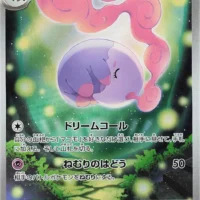 Pok&Atilde;&copy;mon TCG: Musharna (JP) [122/086] - Black Bolt - Image 1