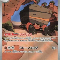 Pok&Atilde;&copy;mon TCG: Crustle (JP) [136/086] - Black Bolt - Image 1