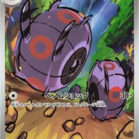 Pok&Atilde;&copy;mon TCG: Whirlipede (JP) [139/086] - Black Bolt - Image 1