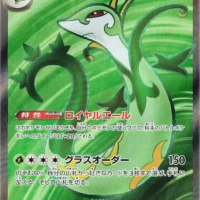 Pok&Atilde;&copy;mon TCG: Serperior EX (JP) [159/086] - Black Bolt - Image 1
