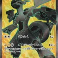 Pok&Atilde;&copy;mon TCG: Zekrom EX (JP) [161/086] - Black Bolt - Image 1