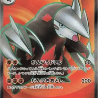 Pok&Atilde;&copy;mon TCG: Excadrill EX (JP) [163/086] - Black Bolt - Image 1