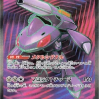 Pok&Atilde;&copy;mon TCG: Genesect EX (JP) [164/086] - Black Bolt - Image 1
