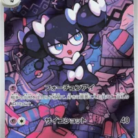 Pok&Atilde;&copy;mon TCG: Gothorita (JP) [122/086] - White Flare - Image 1