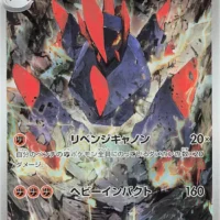 Pok&Atilde;&copy;mon TCG: Gigalith (JP) [127/086] - White Flare - Image 1