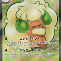 Pok&Atilde;&copy;mon TCG: Whimsicott EX (JP) [159/086] - White Flare - Image 1