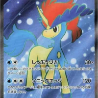 Pok&Atilde;&copy;mon TCG: Keldeo EX (JP) [161/086] - White Flare - Image 1