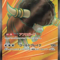 Pok&Atilde;&copy;mon TCG: Bouffalant EX (JP) [164/086] - White Flare - Image 1