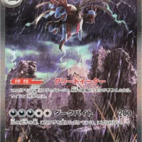 Pok&Atilde;&copy;mon TCG: Hydreigon EX (JP) [171/086] - White Flare - Image 1