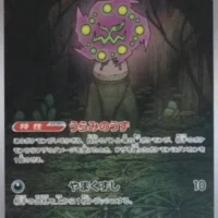Pok&Atilde;&copy;mon TCG: Spiritomb (JP) [071/063] - Mega Brave - Image 1